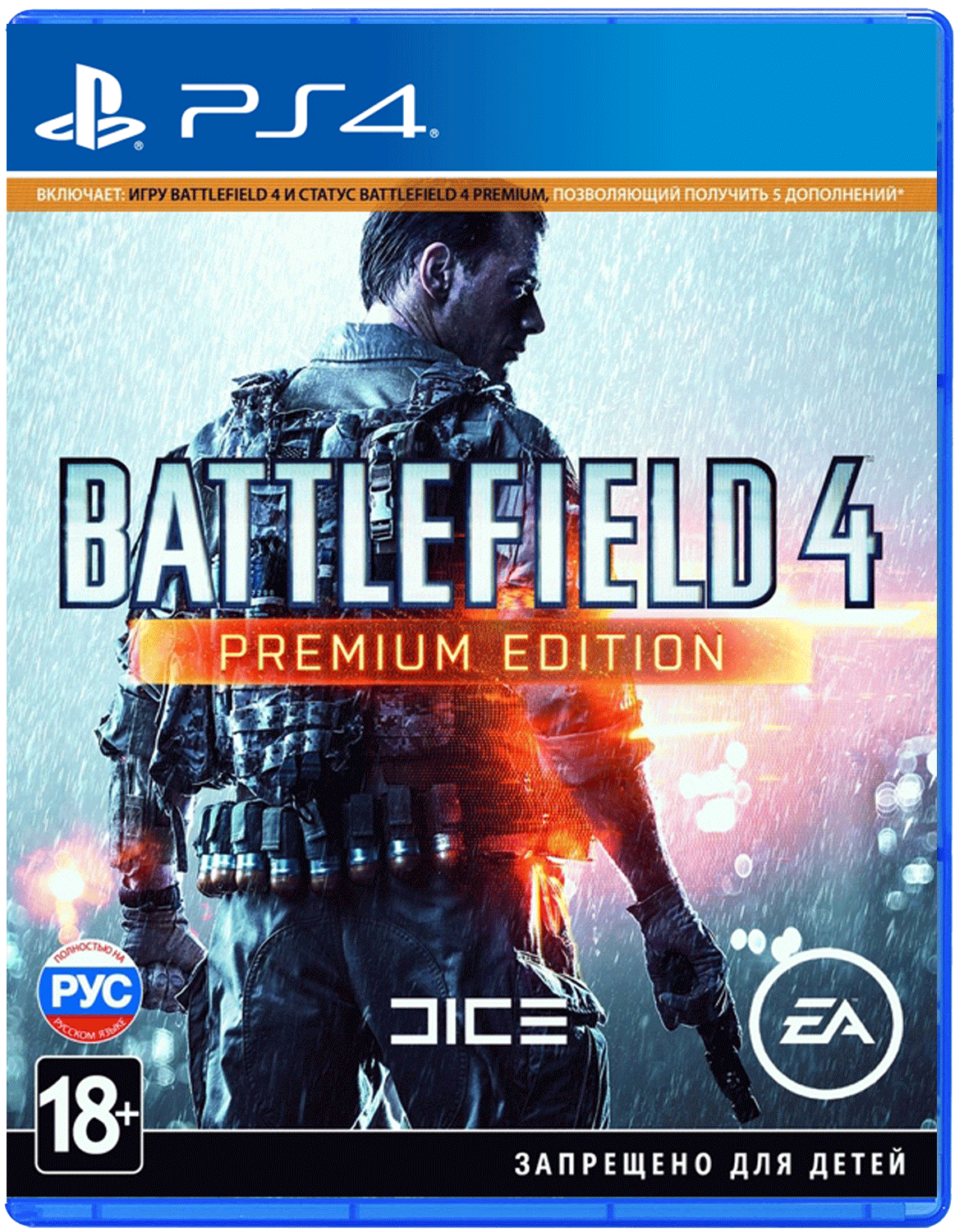 Игры на пс4 прошитые. Battlefield 4 Premium Edition ps4. Battlefield 4 ps4 диск. Диск для ps4 Battlefield 4 Premium Edition. Battlefield ps4 игры на ps4.
