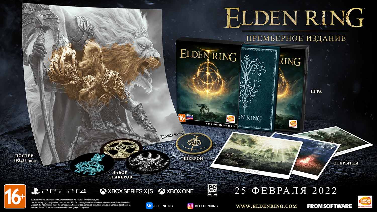 Скриншоты Elden Ring Launch Edition [Премьерное Издание][PS5, русская версия] интернет-магазин Омегагейм
