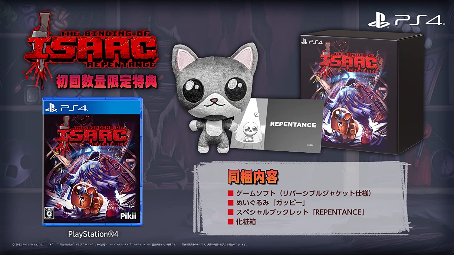 Скриншоты Binding Of Isaac: Repentance Plush Limited Edition [JP][PS4, английская версия] интернет-магазин Омегагейм
