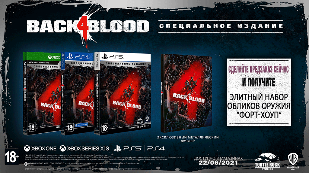 Скриншоты Back 4 Blood Специальное Издание [Xbox One/Series X, русская версия] интернет-магазин Омегагейм